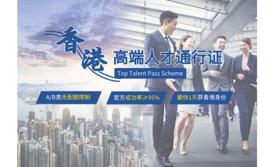 高才移居